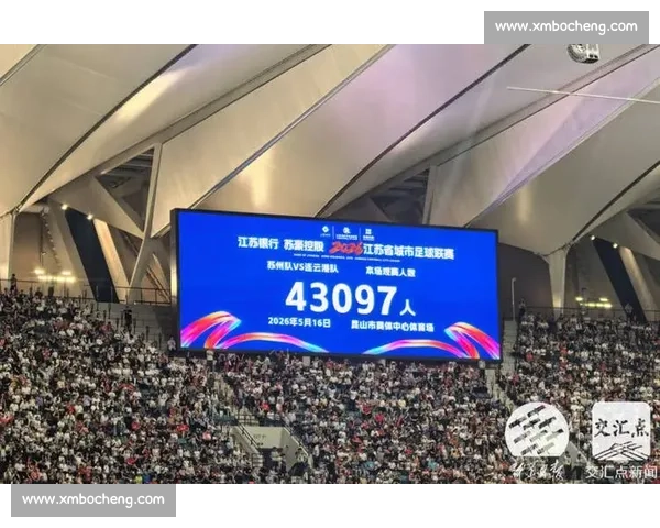 昆山台胞助威团燃爆苏超 万人赛场见证两岸情谊升温